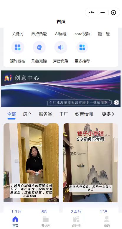 多功能爆客系统